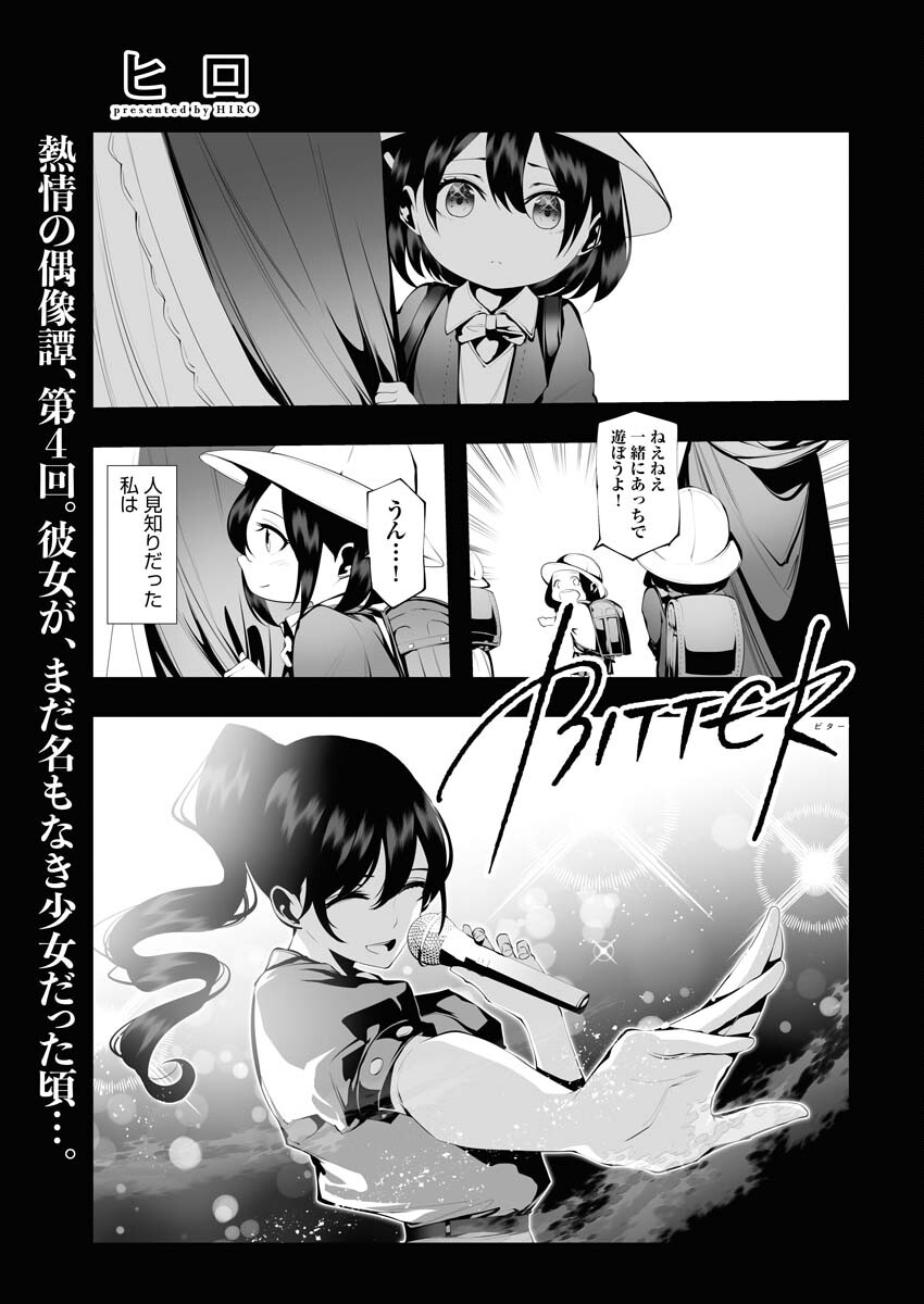 Read Bitter Chapter 4 [High Quality / Full] - Page 1 - nicomanga.net