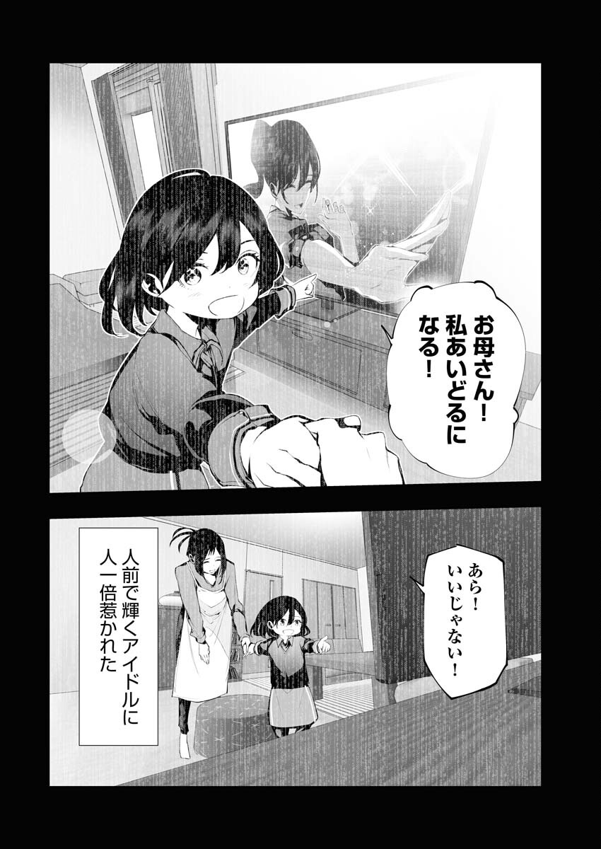 Read Bitter Chapter 4 [High Quality / Full] - Page 2 - nicomanga.net