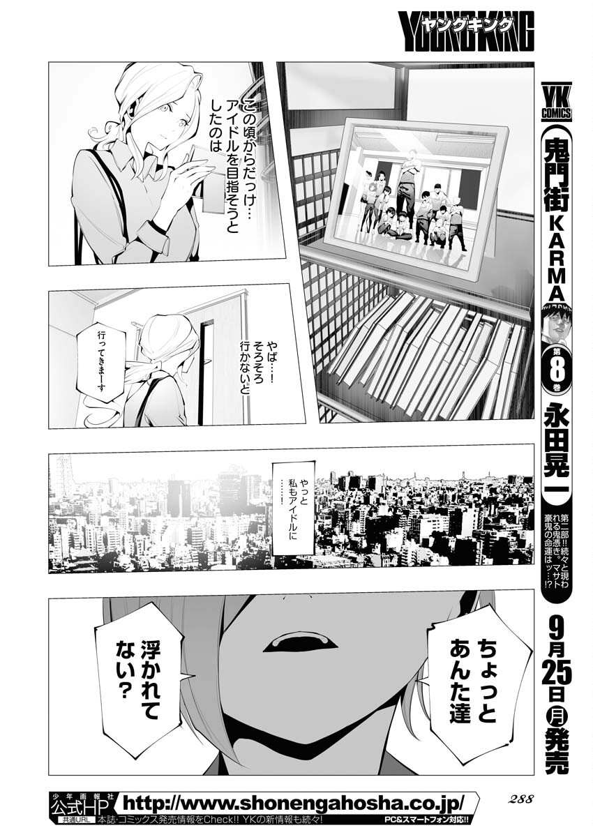 Read Bitter Chapter 4 [High Quality / Full] - Page 4 - nicomanga.net