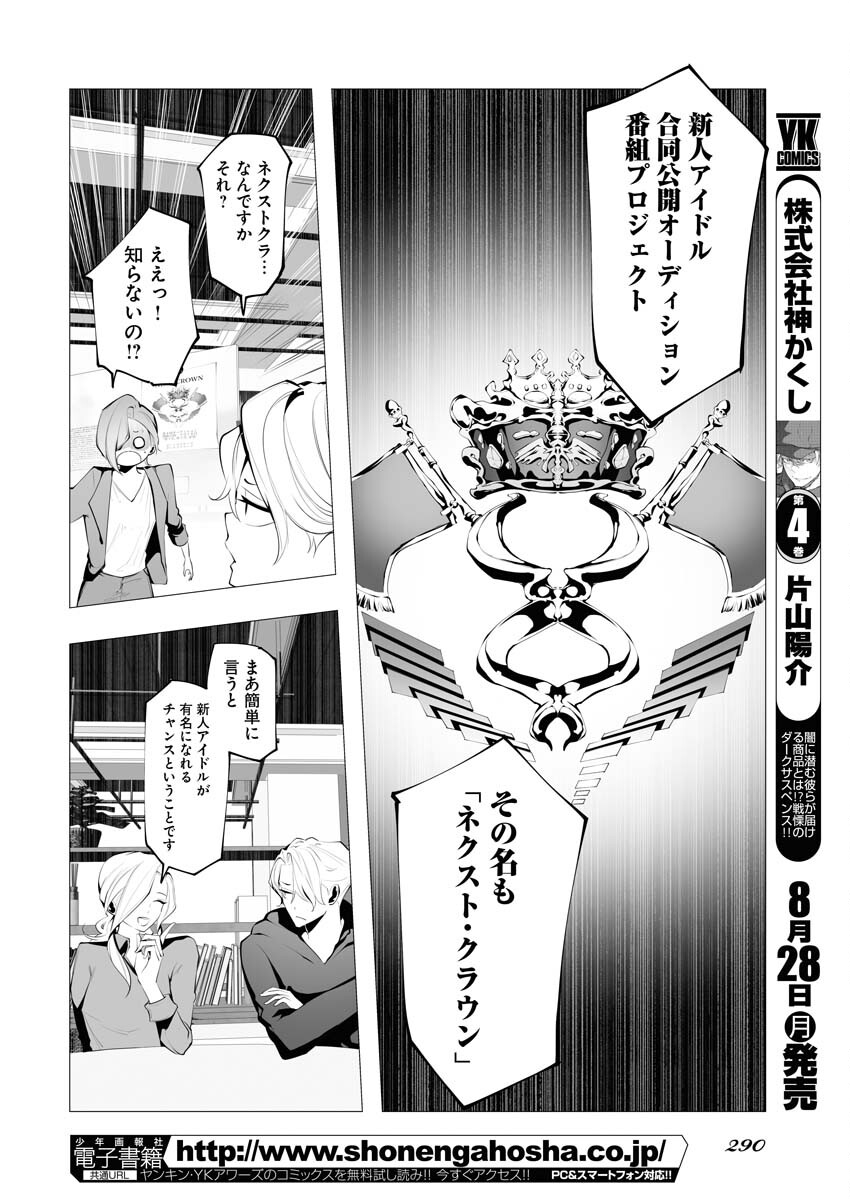 Read Bitter Chapter 4 [High Quality / Full] - Page 6 - nicomanga.net