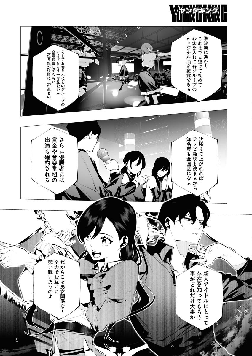 Read Bitter Chapter 4 [High Quality / Full] - Page 8 - nicomanga.net