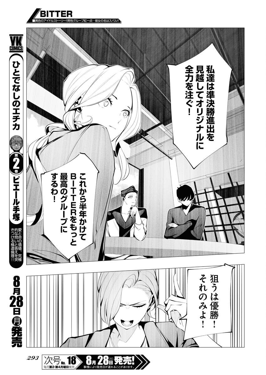 Read Bitter Chapter 4 [High Quality / Full] - Page 9 - nicomanga.net
