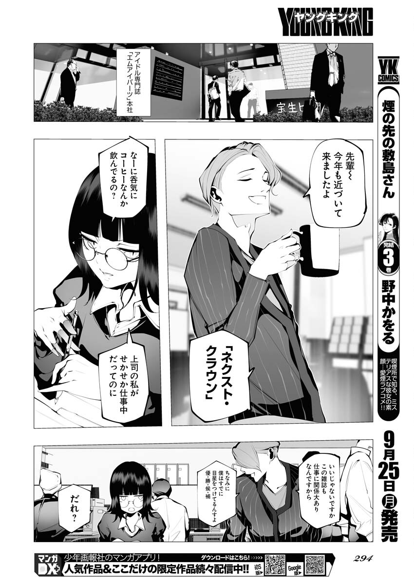 Read Bitter Chapter 4 [High Quality / Full] - Page 10 - nicomanga.net