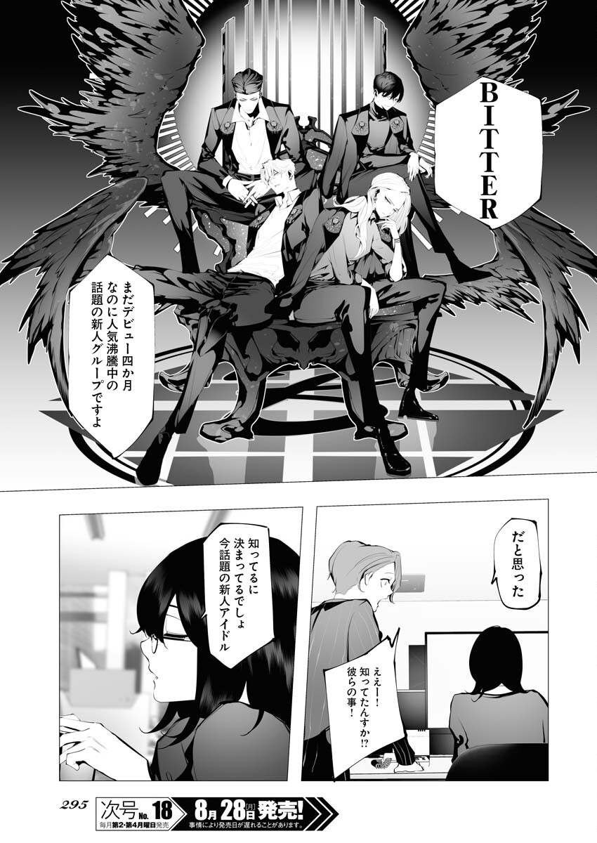 Read Bitter Chapter 4 [High Quality / Full] - Page 11 - nicomanga.net