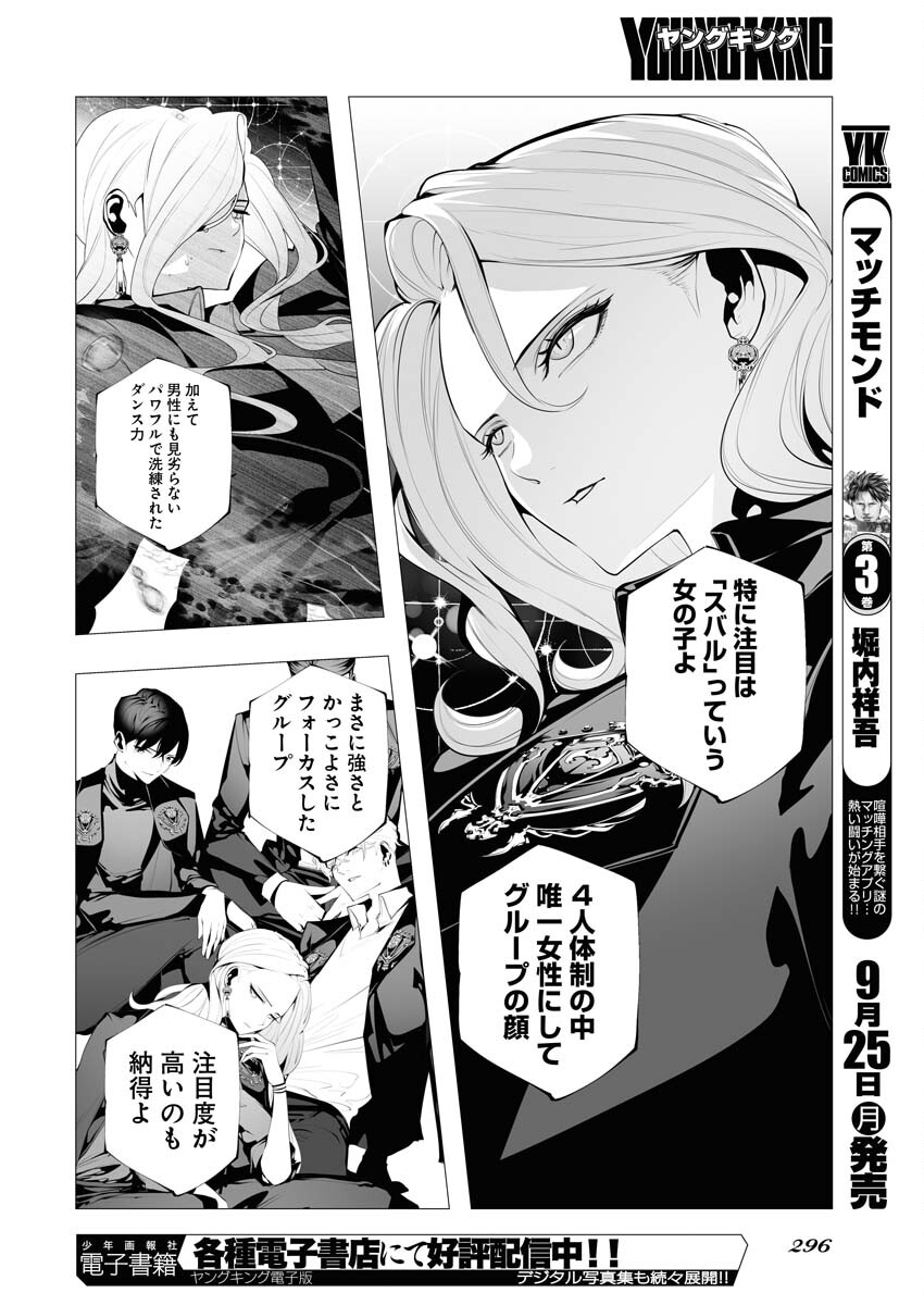 Read Bitter Chapter 4 [High Quality / Full] - Page 12 - nicomanga.net