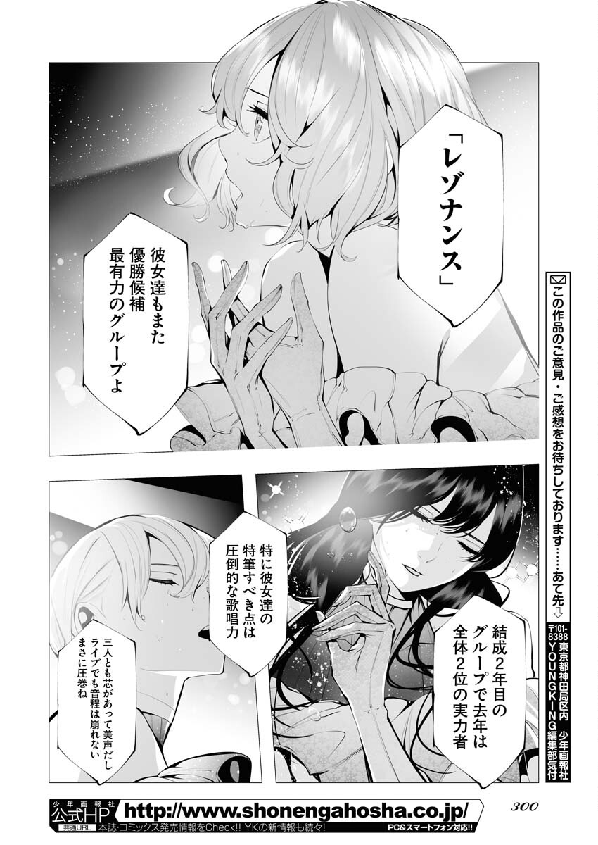 Read Bitter Chapter 4 [High Quality / Full] - Page 16 - nicomanga.net