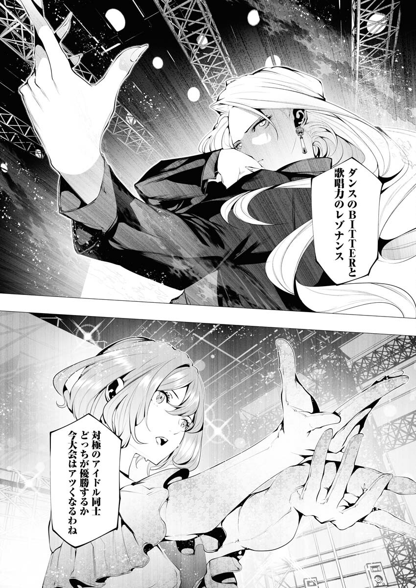 Read Bitter Chapter 4 [High Quality / Full] - Page 17 - nicomanga.net