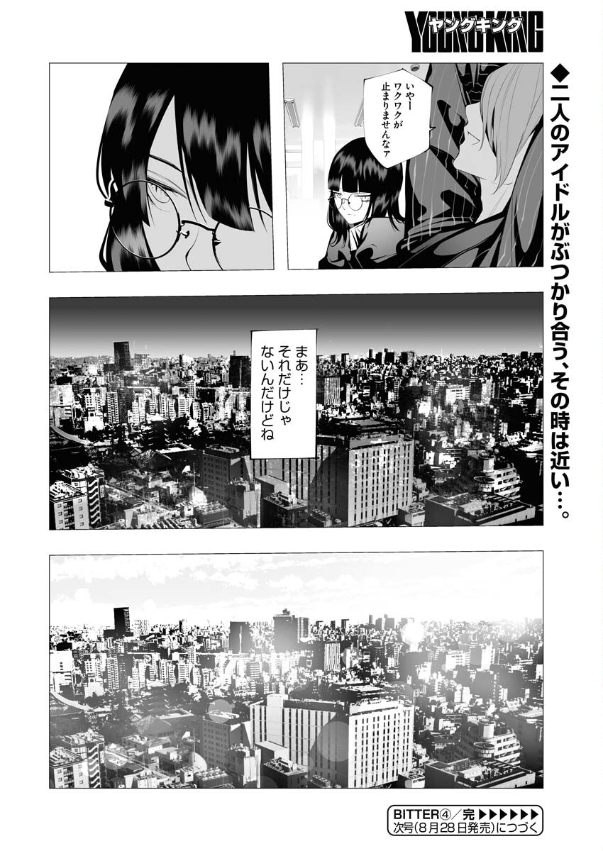 Read Bitter Chapter 4 [High Quality / Full] - Page 18 - nicomanga.net