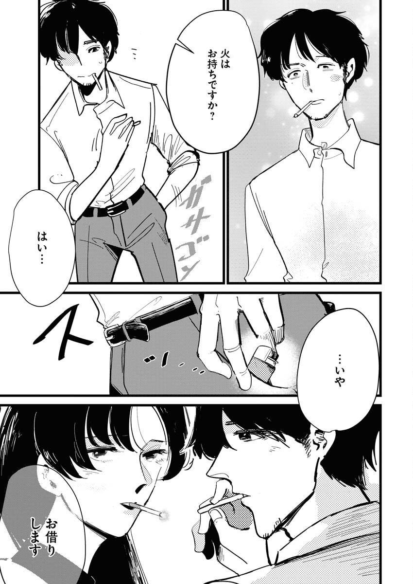 Kemuri no Saki no Shikishima-san Chap 29 - Pic 7