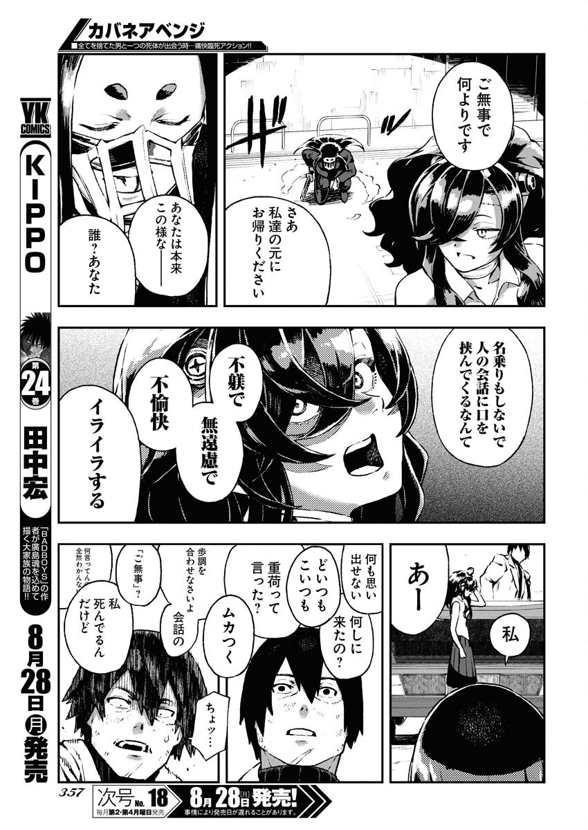 Read Kabane Avenge Chapter 2 [High Quality / Full] - Page 3 - nicomanga.net