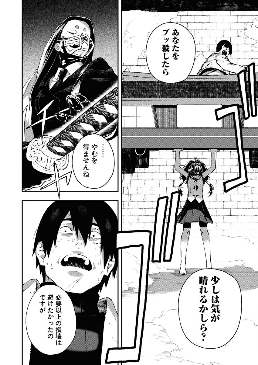 Read Kabane Avenge Chapter 2 [High Quality / Full] - Page 4 - nicomanga.net