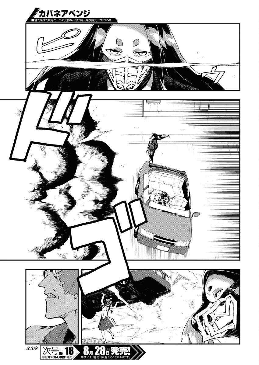 Read Kabane Avenge Chapter 2 [High Quality / Full] - Page 5 - nicomanga.net