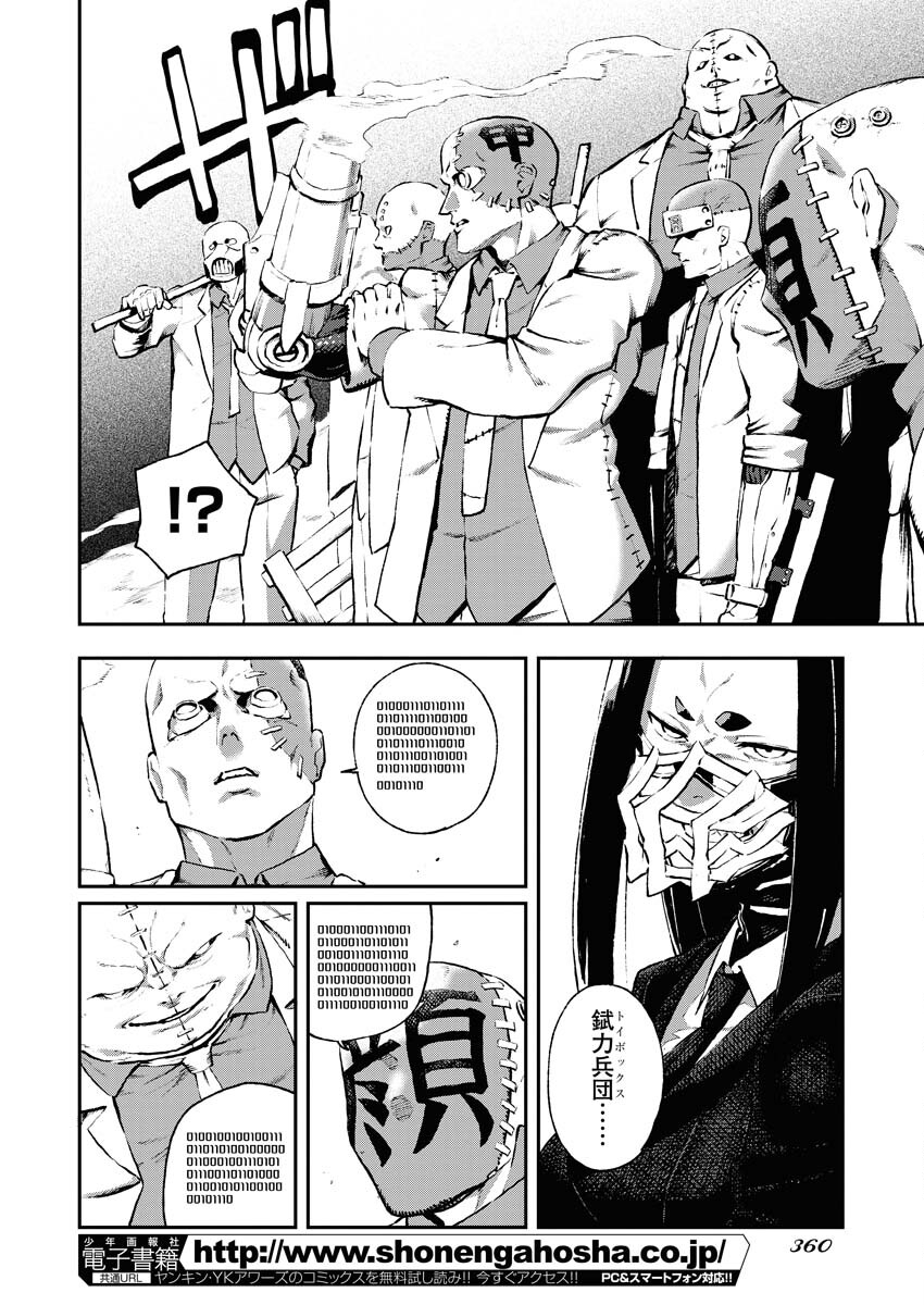 Read Kabane Avenge Chapter 2 [High Quality / Full] - Page 6 - nicomanga.net