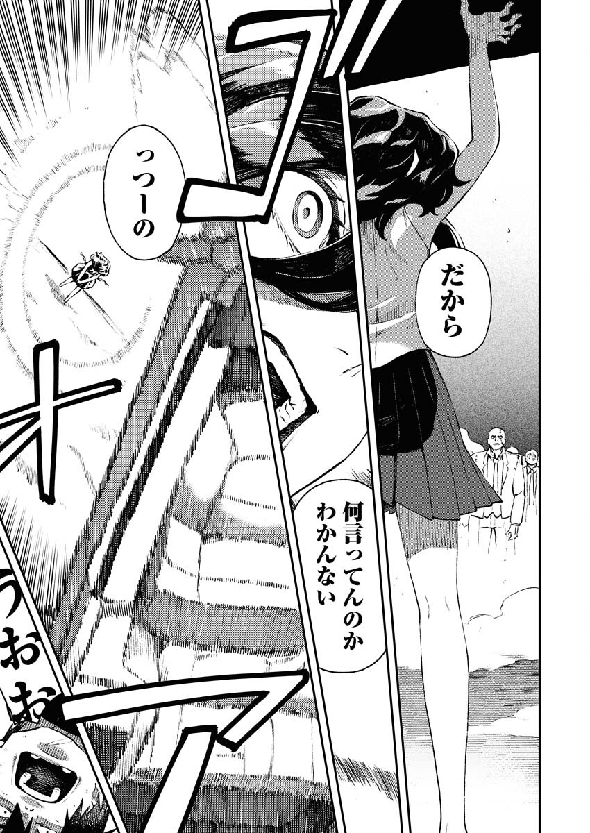 Read Kabane Avenge Chapter 2 [High Quality / Full] - Page 7 - nicomanga.net