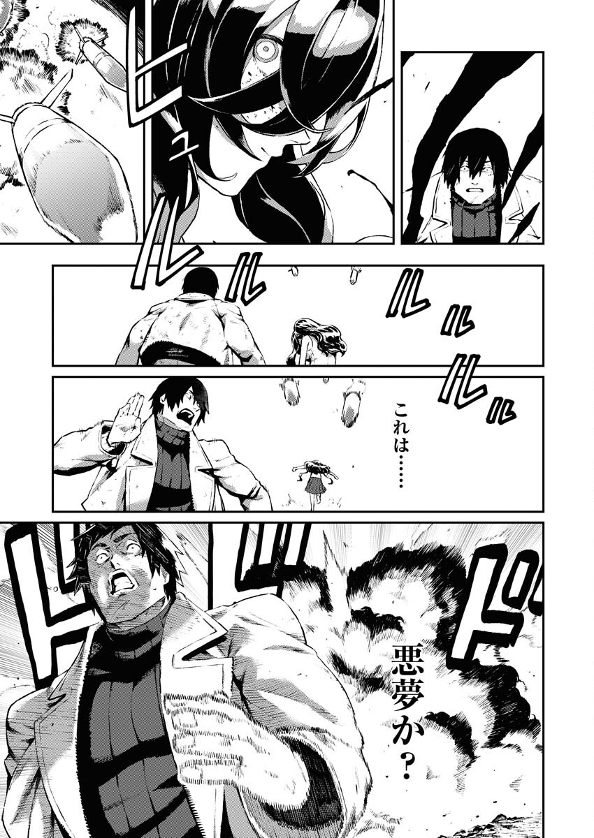 Read Kabane Avenge Chapter 2 [High Quality / Full] - Page 11 - nicomanga.net