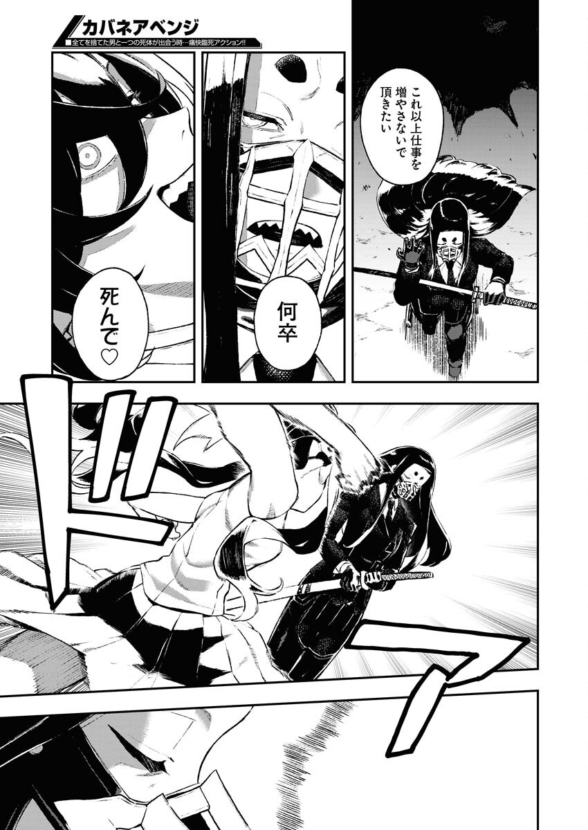Read Kabane Avenge Chapter 2 [High Quality / Full] - Page 13 - nicomanga.net