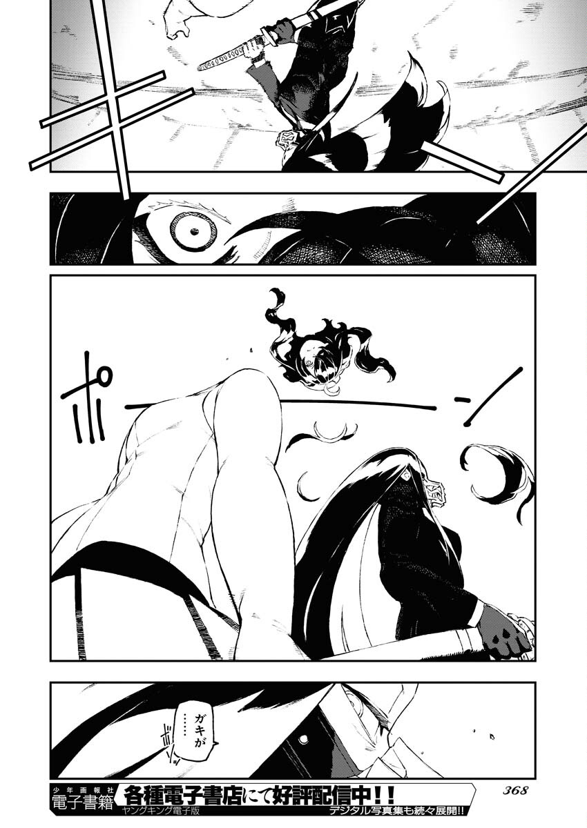 Read Kabane Avenge Chapter 2 [High Quality / Full] - Page 14 - nicomanga.net