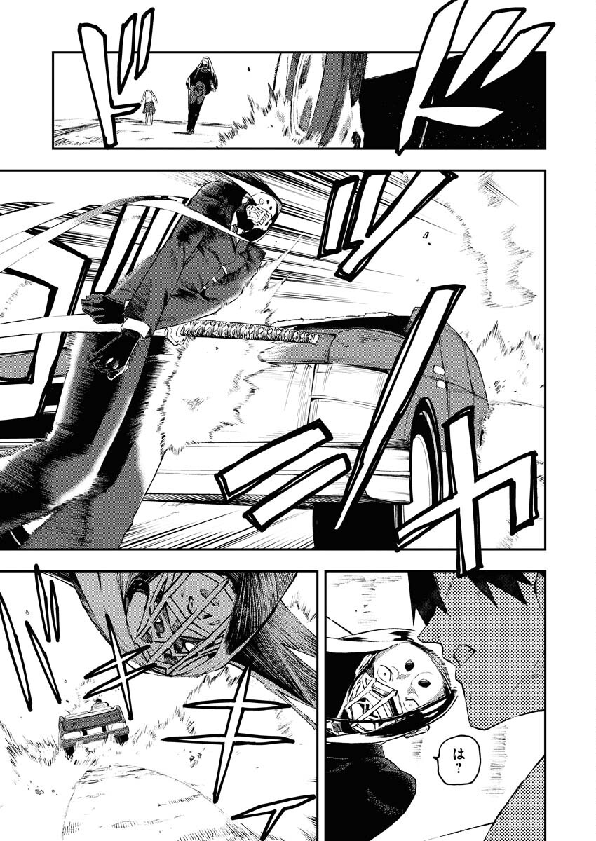 Read Kabane Avenge Chapter 2 [High Quality / Full] - Page 15 - nicomanga.net