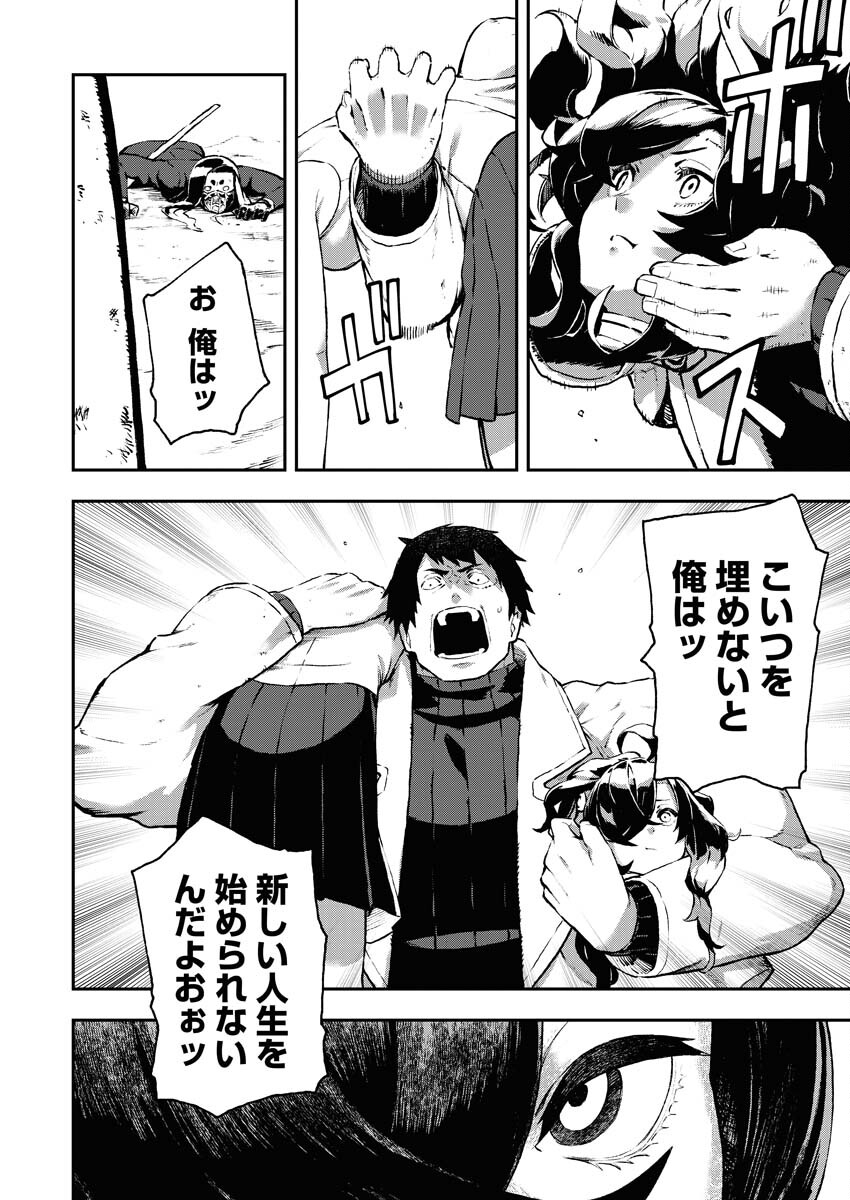 Read Kabane Avenge Chapter 2 [High Quality / Full] - Page 16 - nicomanga.net