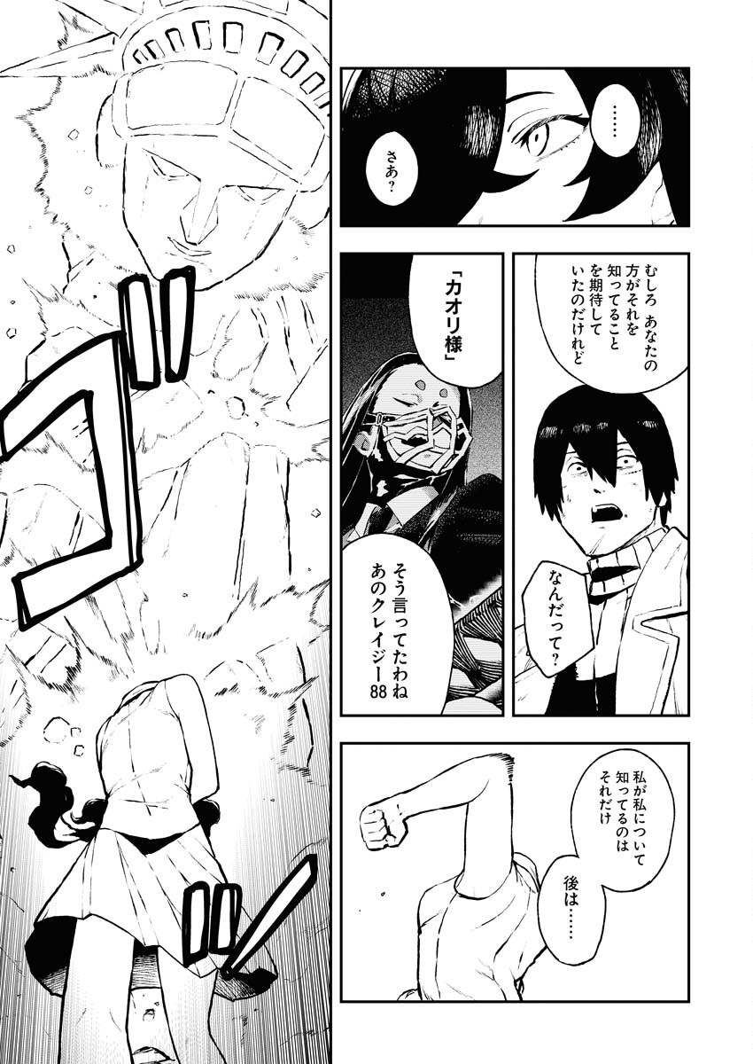 Read Kabane Avenge Chapter 2 [High Quality / Full] - Page 21 - nicomanga.net