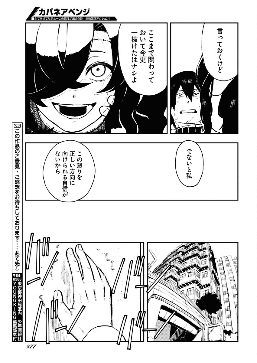 Read Kabane Avenge Chapter 2 [High Quality / Full] - Page 23 - nicomanga.net