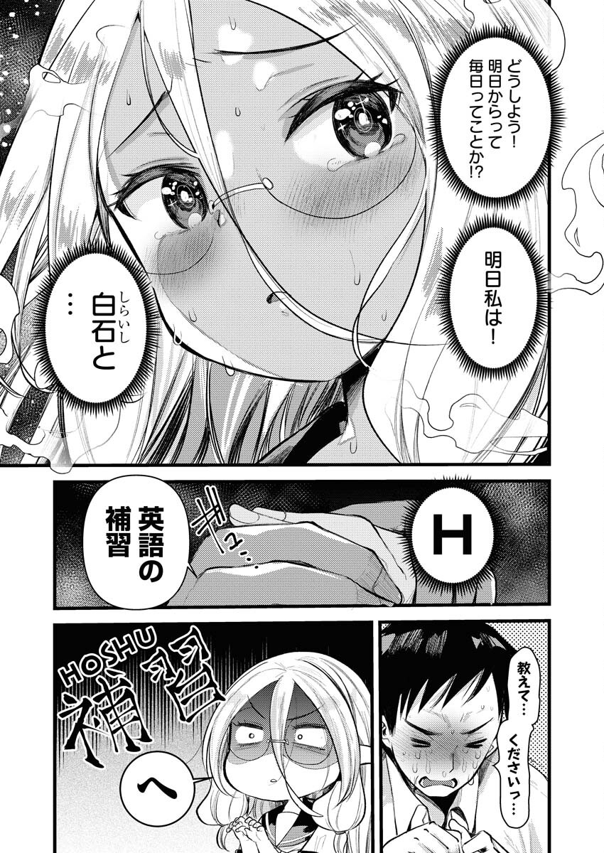 Read Elf-senpai wa XXXX shitai Chapter 14 [High Quality / Full] - Page 7 - nicomanga.net