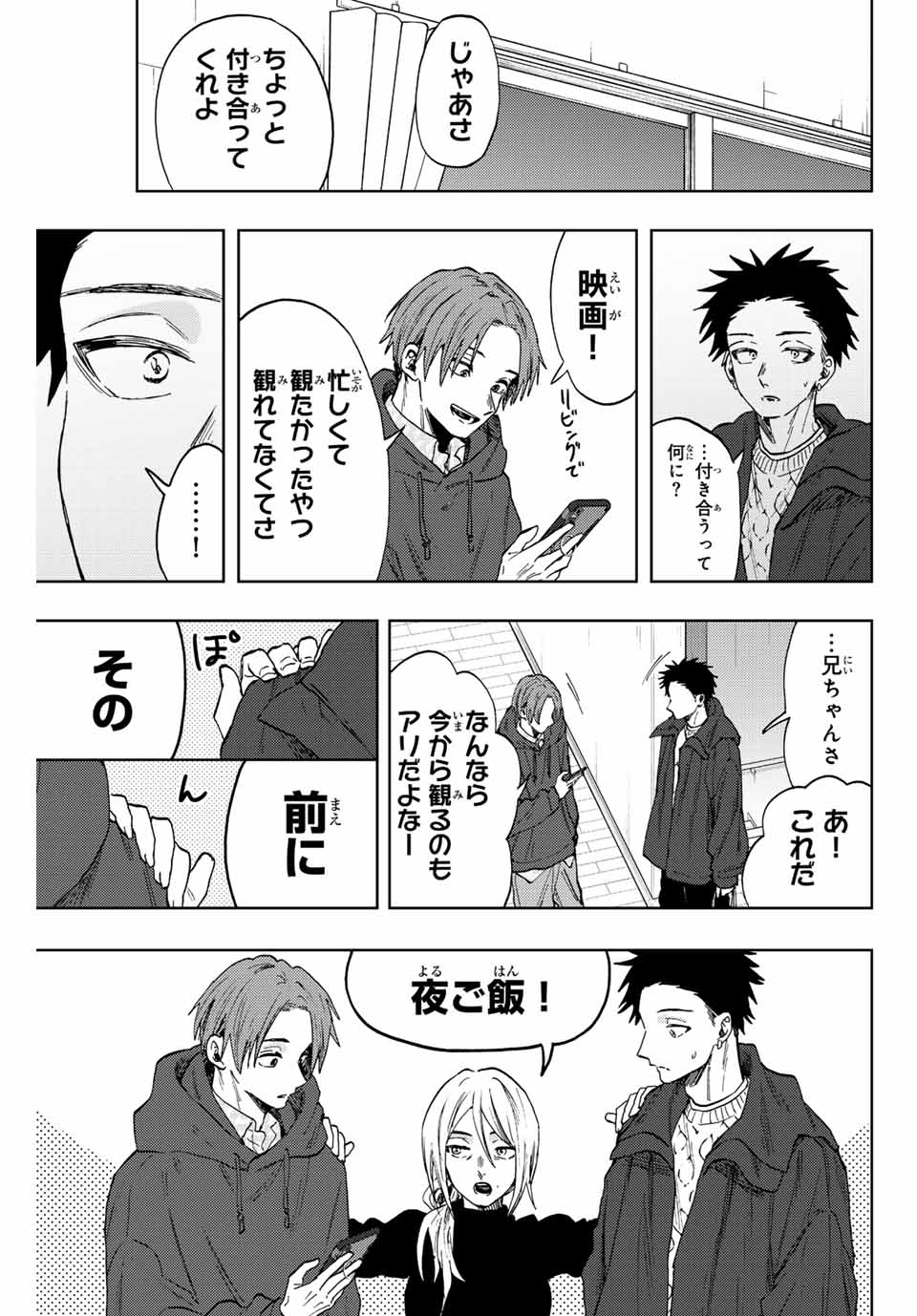 Read KAORU HANA WA RIN TO SAKU Chapter 81 [High Quality / Full] - Page 1 - nicomanga.net