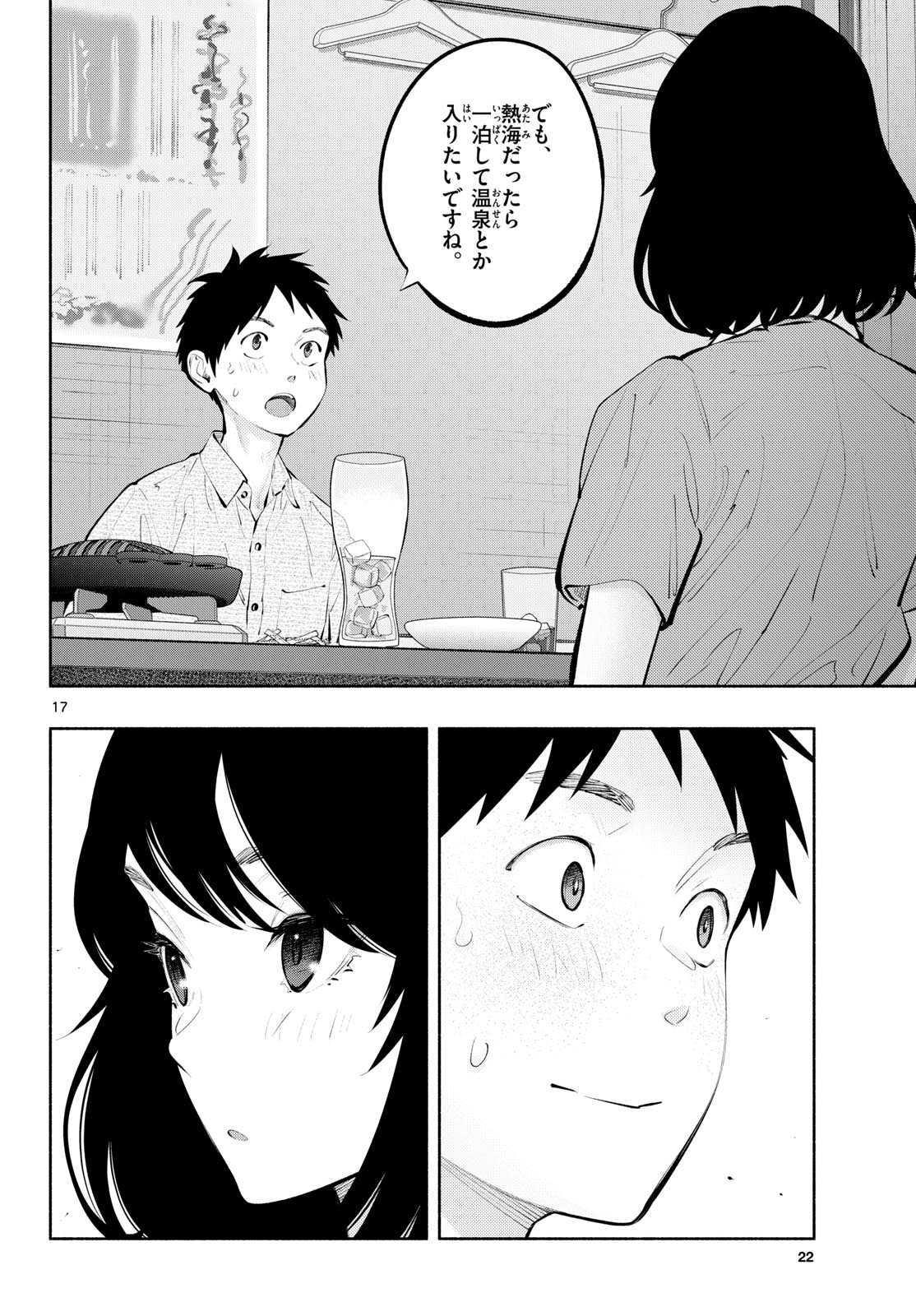 ASOKO DE HATARAKU MUSUBU-CHAN - RAW Chap 65 - Pic 17