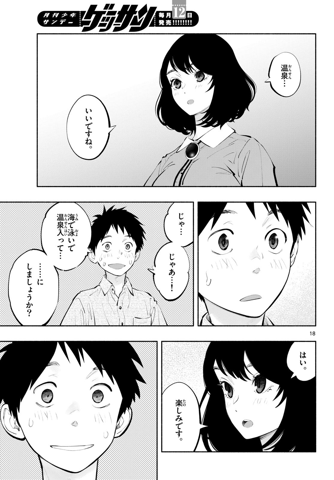 ASOKO DE HATARAKU MUSUBU-CHAN - RAW Chap 65 - Pic 18