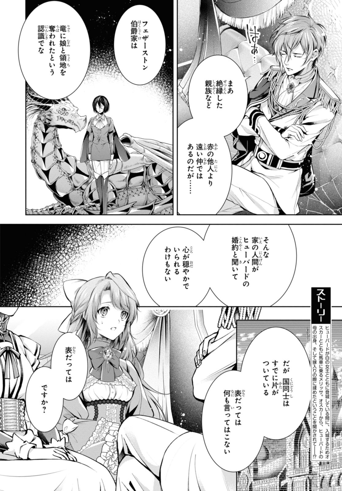Read RYUKISHI NO OKINIIRI Chapter 40.2 [High Quality / Full] - Page 2 - nicomanga.net