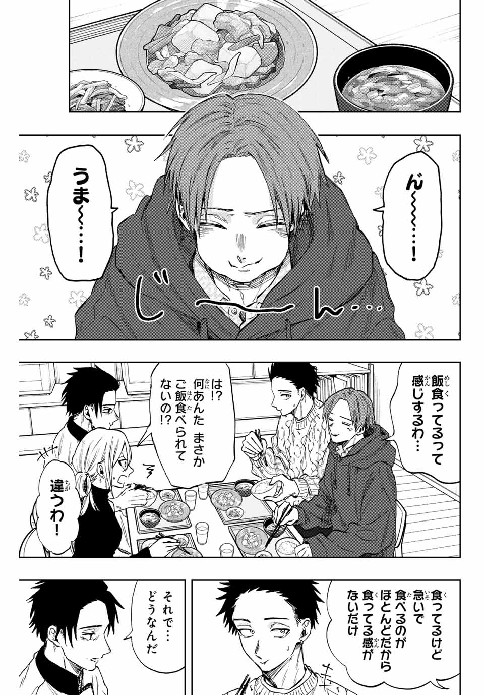 Read KAORU HANA WA RIN TO SAKU Chapter 81 [High Quality / Full] - Page 3 - nicomanga.net