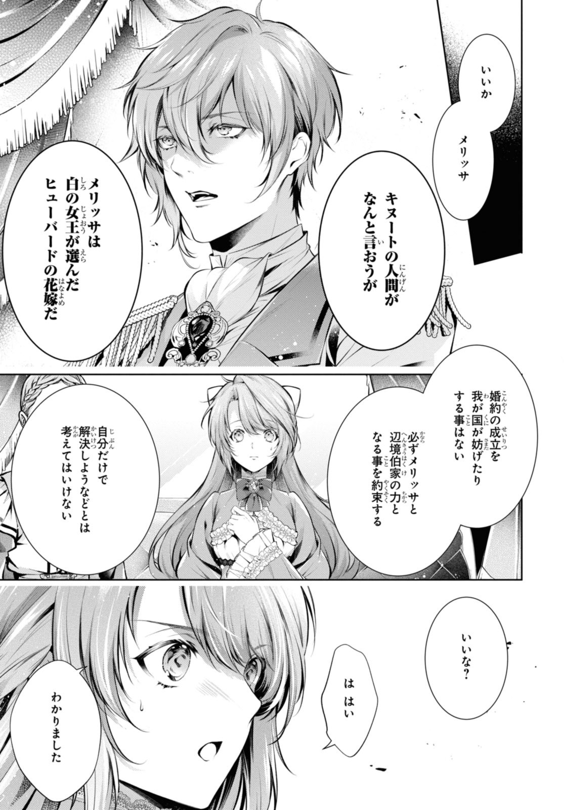 Read RYUKISHI NO OKINIIRI Chapter 40.2 [High Quality / Full] - Page 3 - nicomanga.net