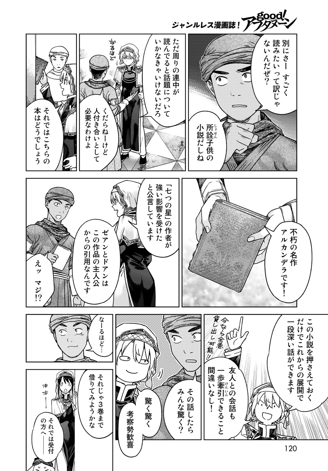 Read MAGUS OF THE LIBRARY - RAW Chapter 41.2 [High Quality / Full] - Page 4 - nicomanga.net