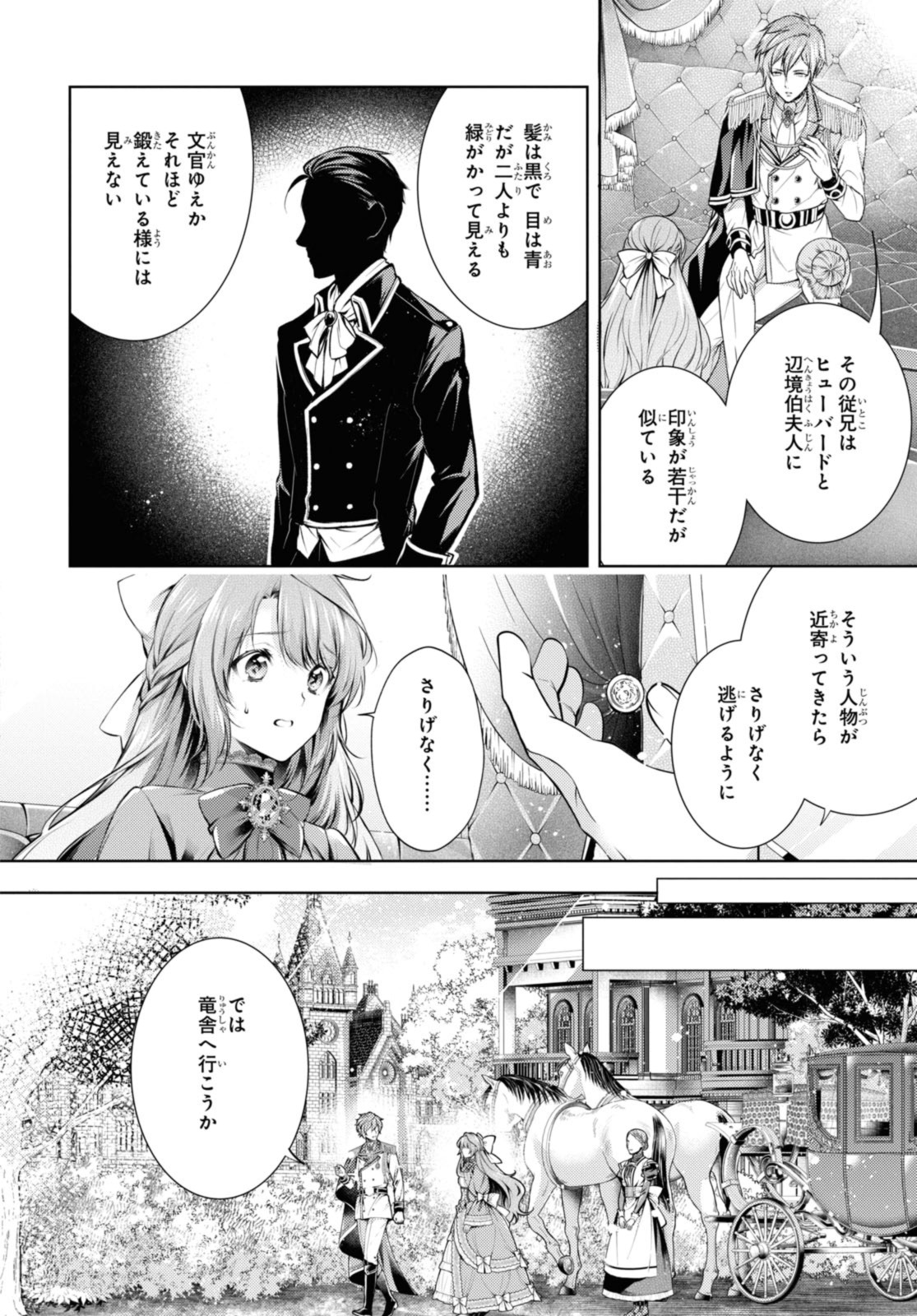 Read RYUKISHI NO OKINIIRI Chapter 40.2 [High Quality / Full] - Page 4 - nicomanga.net