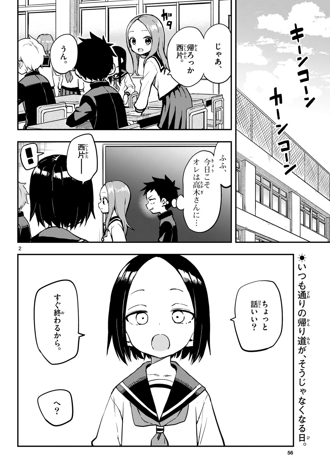 Teasing Master, Takagi Chap 169 - Pic 2