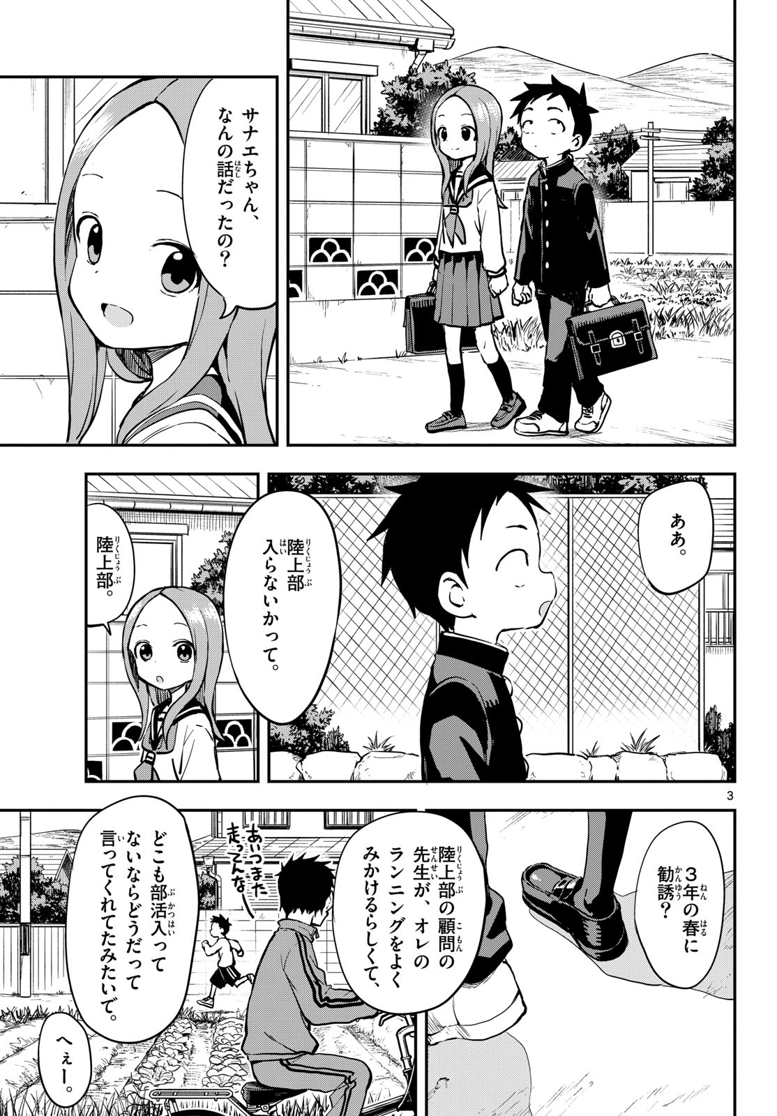 Teasing Master, Takagi Chap 169 - Pic 3