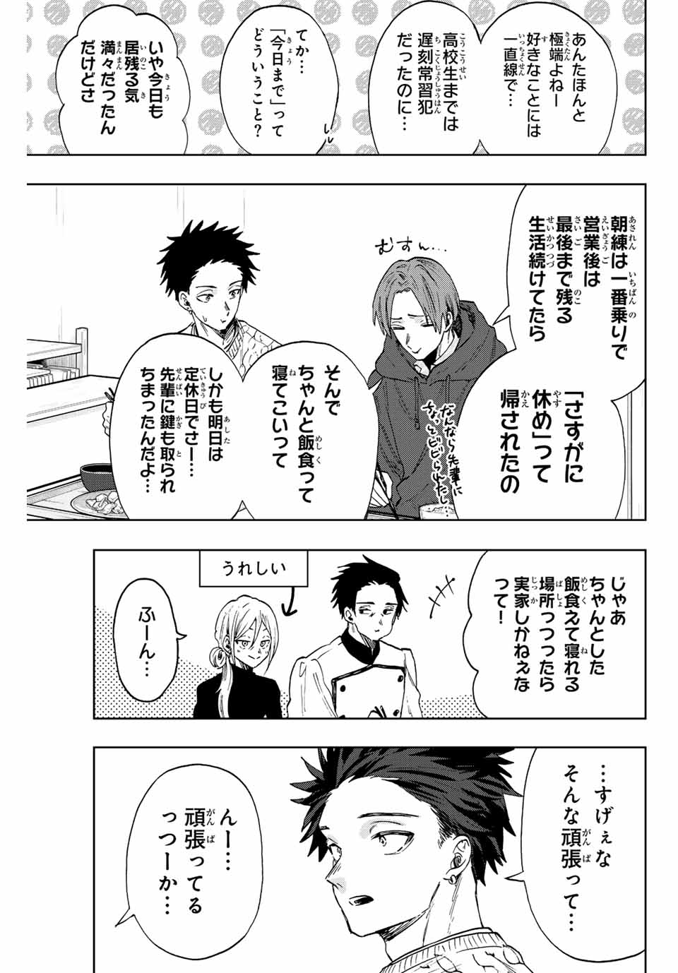 Read KAORU HANA WA RIN TO SAKU Chapter 81 [High Quality / Full] - Page 5 - nicomanga.net