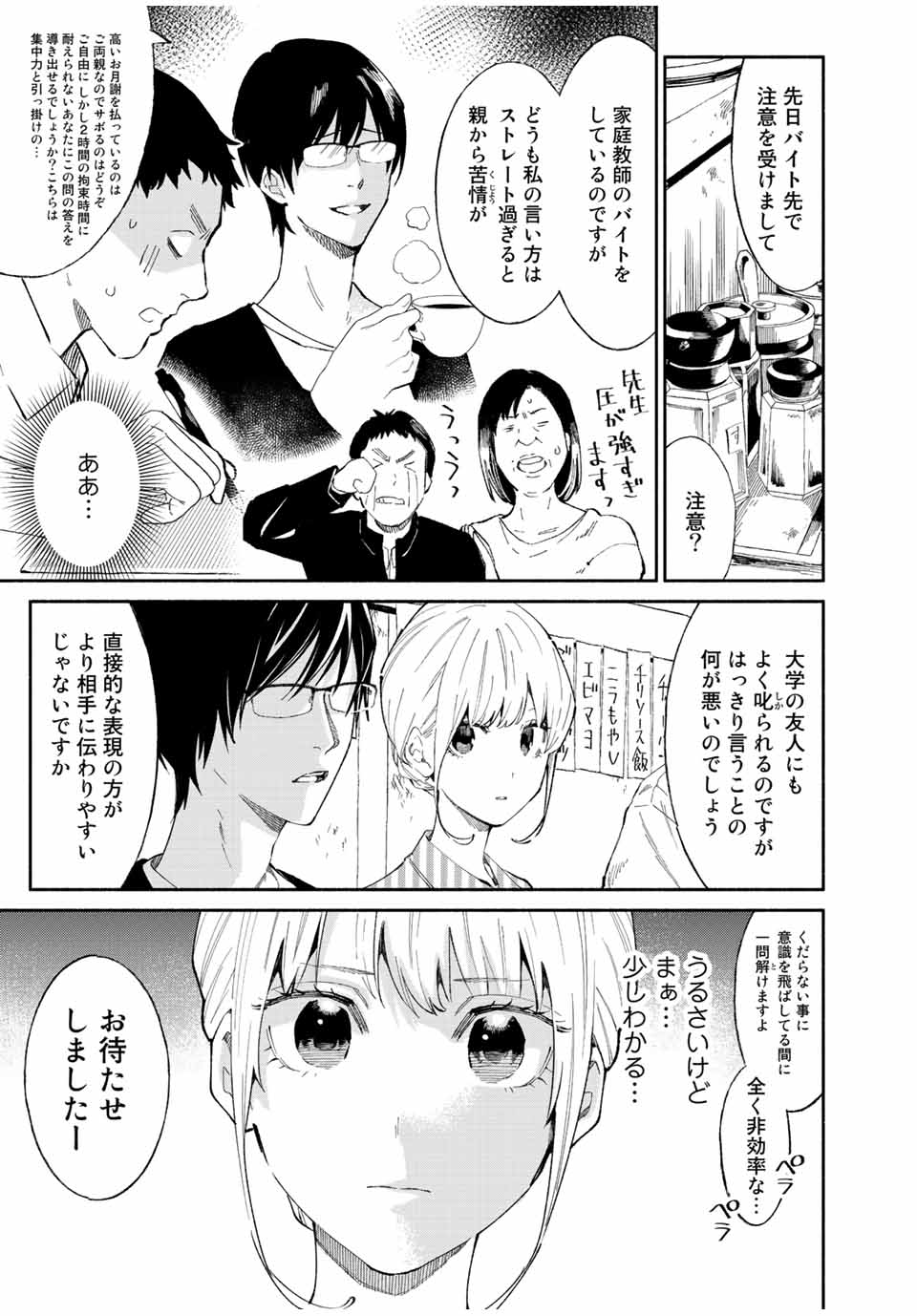 Read TACHINOMI LADY Chapter 22 [High Quality / Full] - Page 5 - nicomanga.com