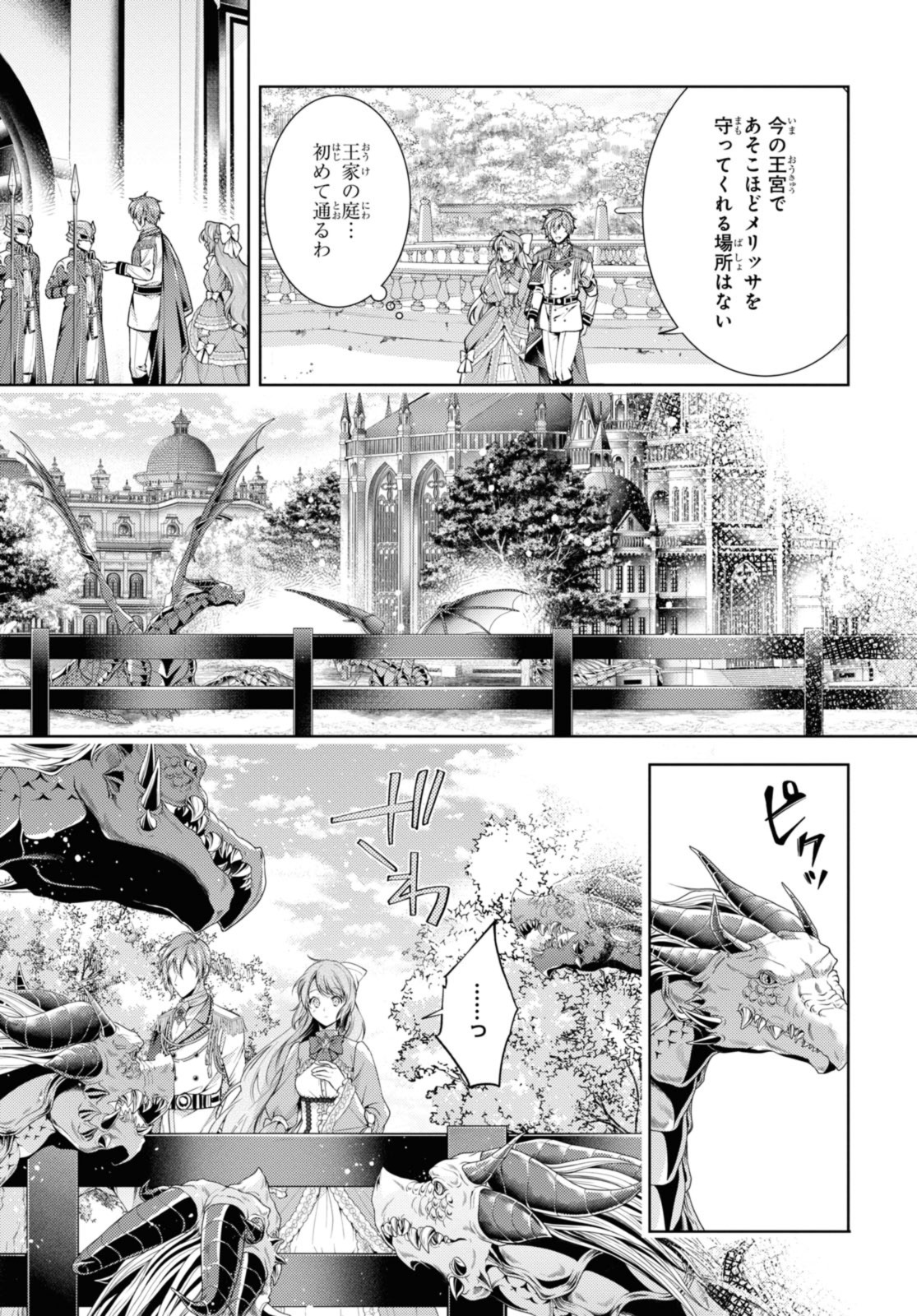 Read RYUKISHI NO OKINIIRI Chapter 40.2 [High Quality / Full] - Page 5 - nicomanga.net