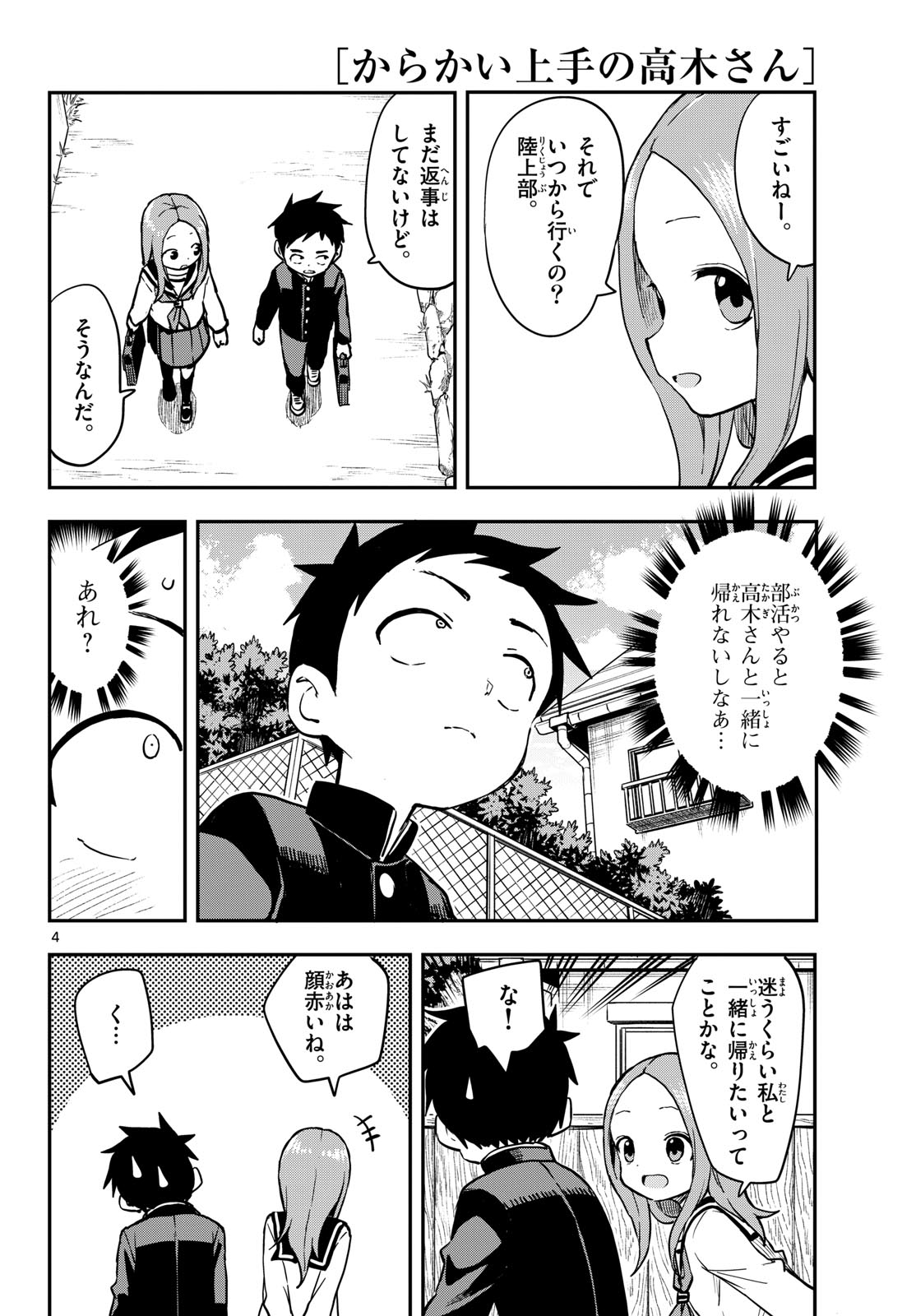 Teasing Master, Takagi Chap 169 - Pic 4