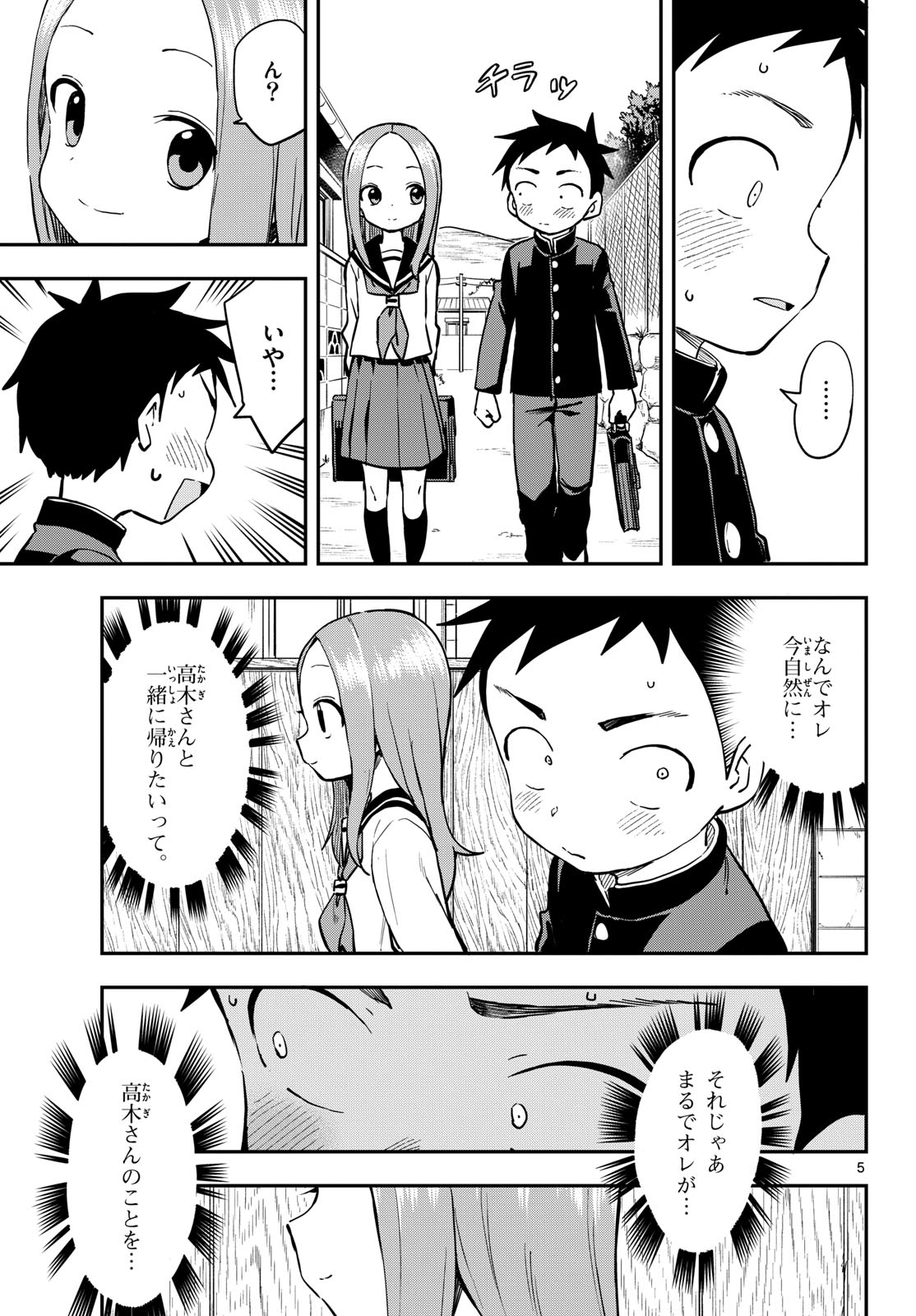 Teasing Master, Takagi Chap 169 - Pic 5