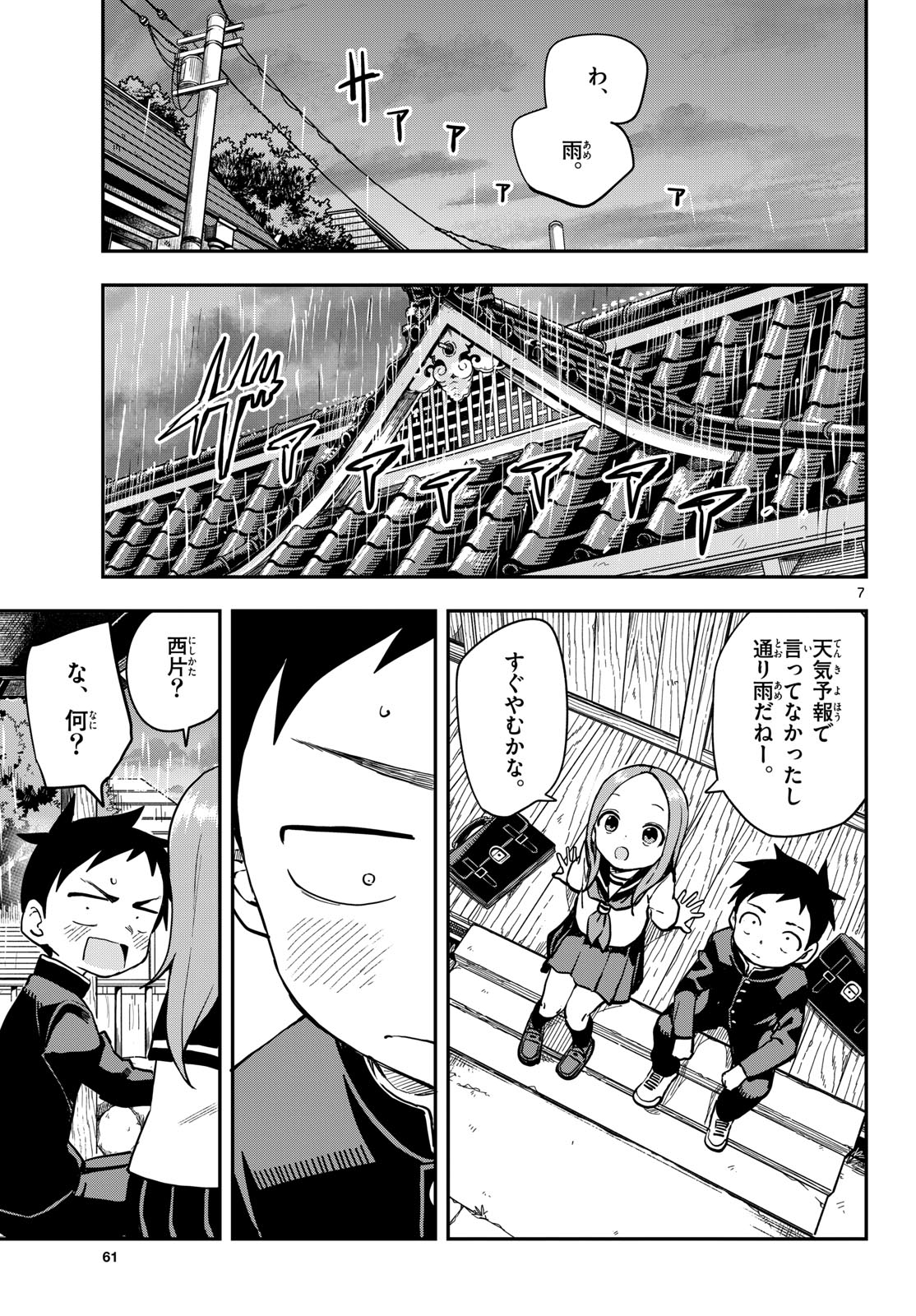 Teasing Master, Takagi Chap 169 - Pic 7