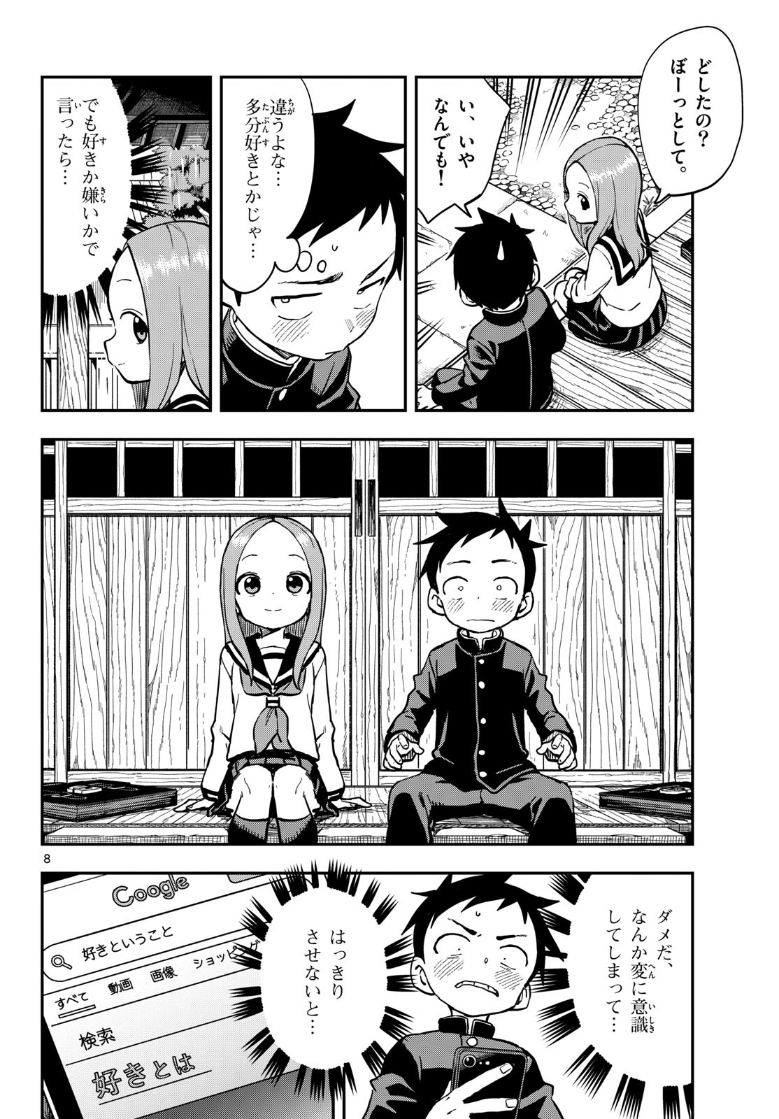 Teasing Master, Takagi Chap 169 - Pic 8