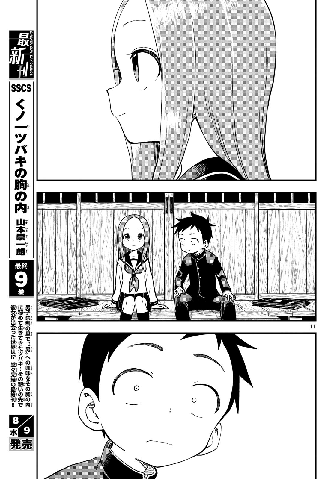 Teasing Master, Takagi Chap 169 - Pic 11