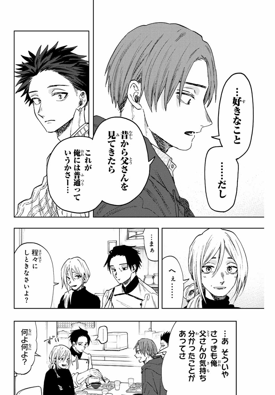 Read KAORU HANA WA RIN TO SAKU Chapter 81 [High Quality / Full] - Page 6 - nicomanga.net