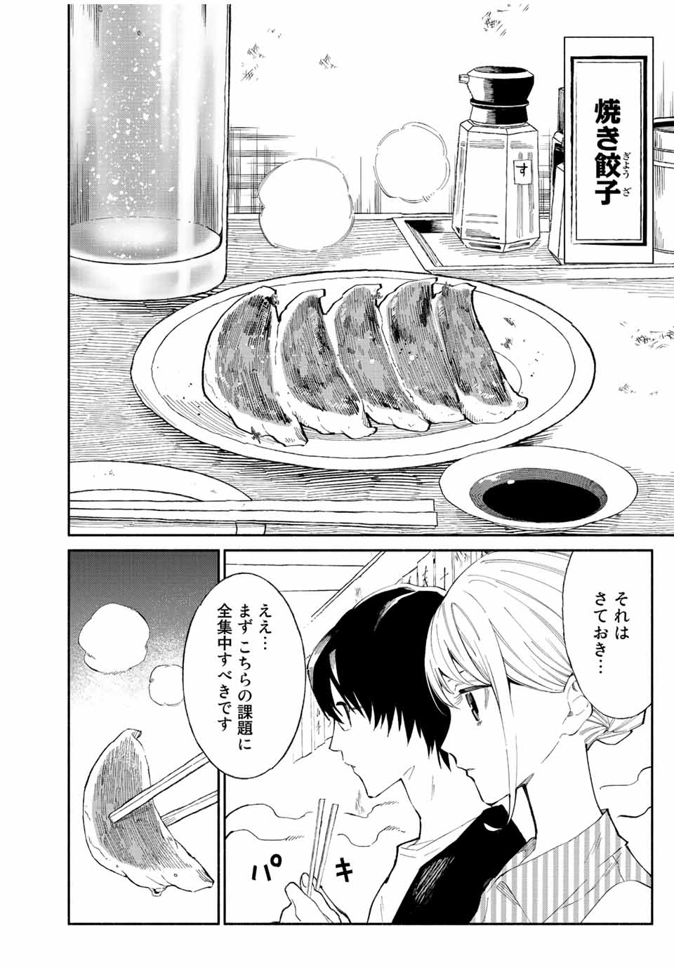 Read TACHINOMI LADY Chapter 22 [High Quality / Full] - Page 6 - nicomanga.com