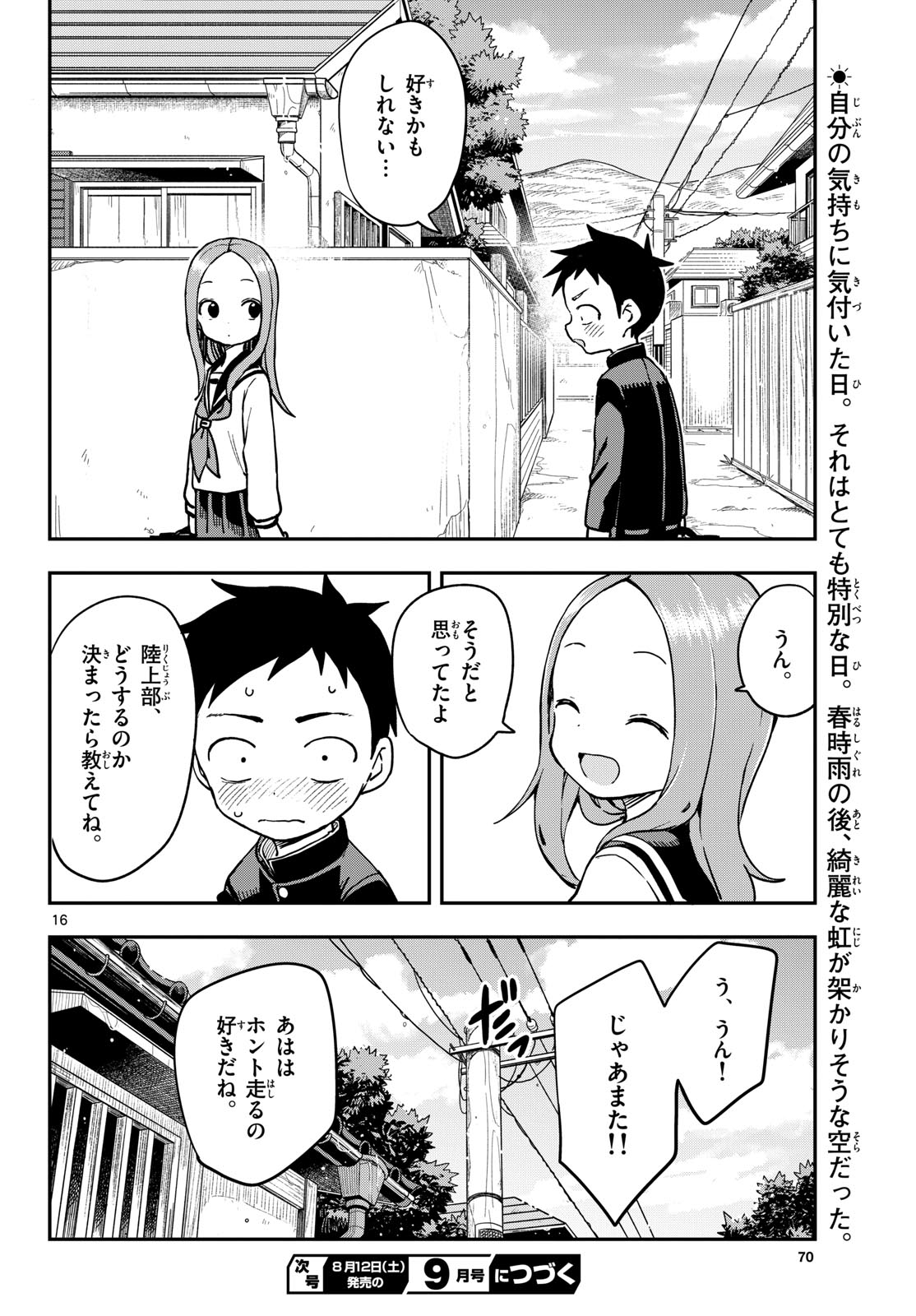 Teasing Master, Takagi Chap 169 - Pic 16