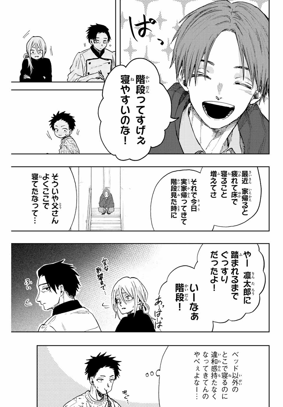 Read KAORU HANA WA RIN TO SAKU Chapter 81 [High Quality / Full] - Page 7 - nicomanga.net