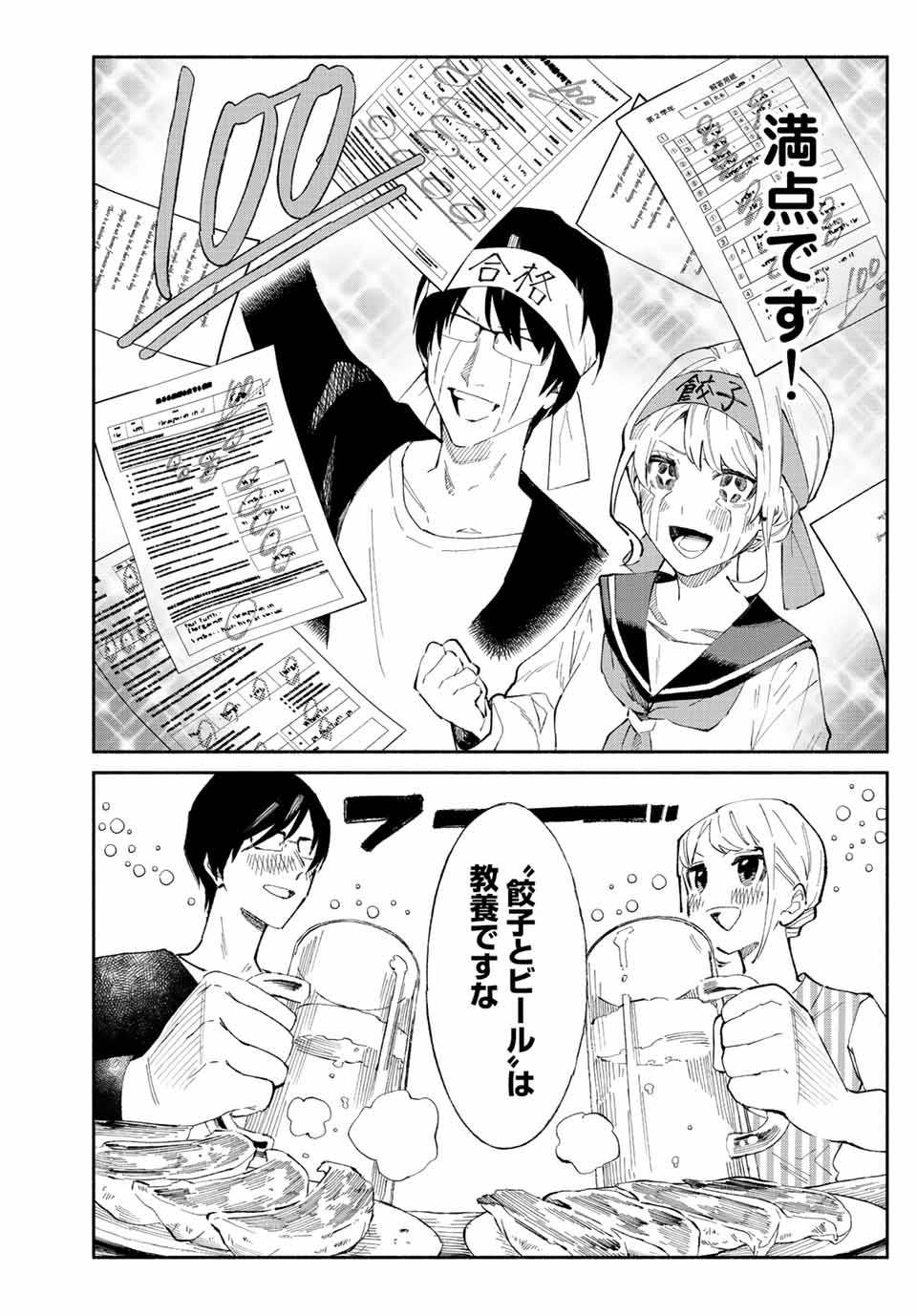 Read TACHINOMI LADY Chapter 22 [High Quality / Full] - Page 8 - nicomanga.com