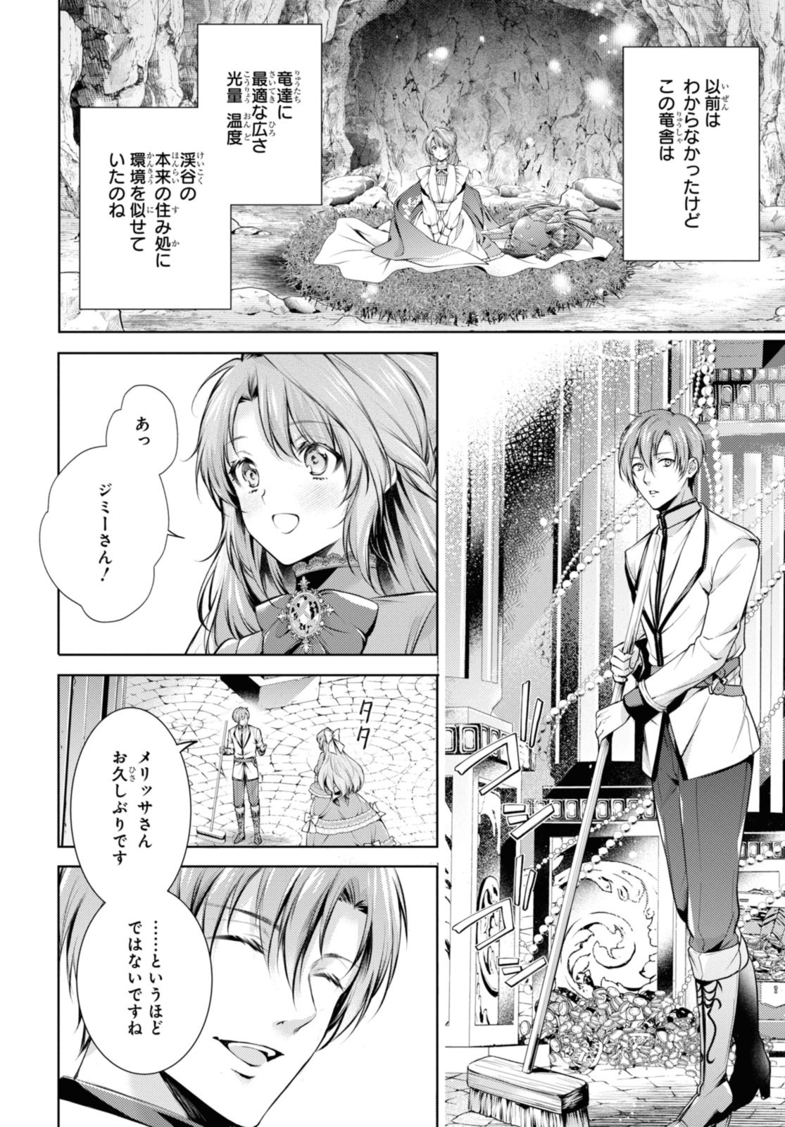 Read RYUKISHI NO OKINIIRI Chapter 40.2 [High Quality / Full] - Page 8 - nicomanga.net
